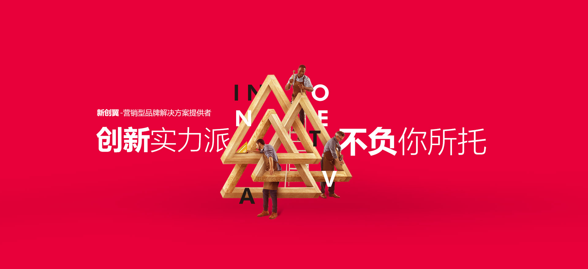博尔塔拉建站-创新实力派