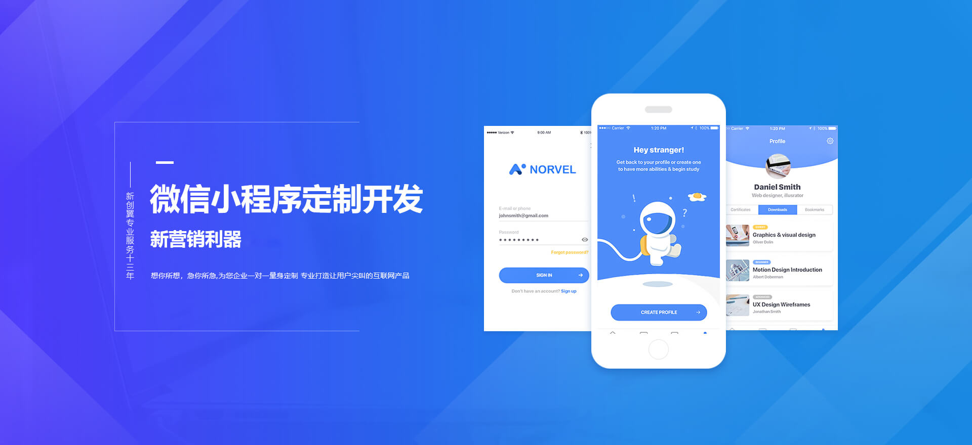 博尔塔拉建站-小程序开发