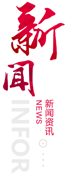 博尔塔拉建站-新闻资讯