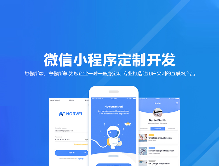 博尔塔拉建站-小程序开发