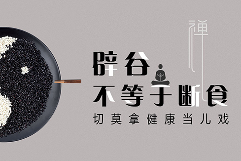 博乐建站-少林禅武医