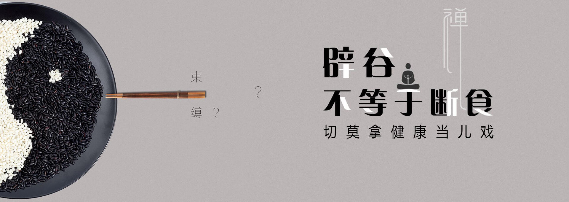博乐建站-少林禅武医
