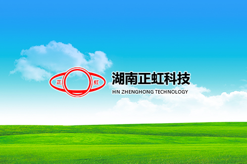 博尔塔拉建站-湖南正虹科技