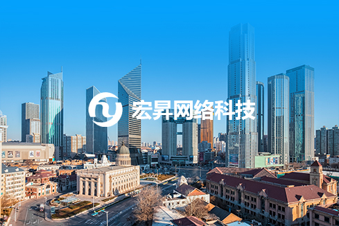 博乐建站-宏昇网络科技