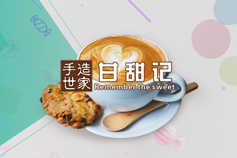 博尔塔拉建站-甘甜记