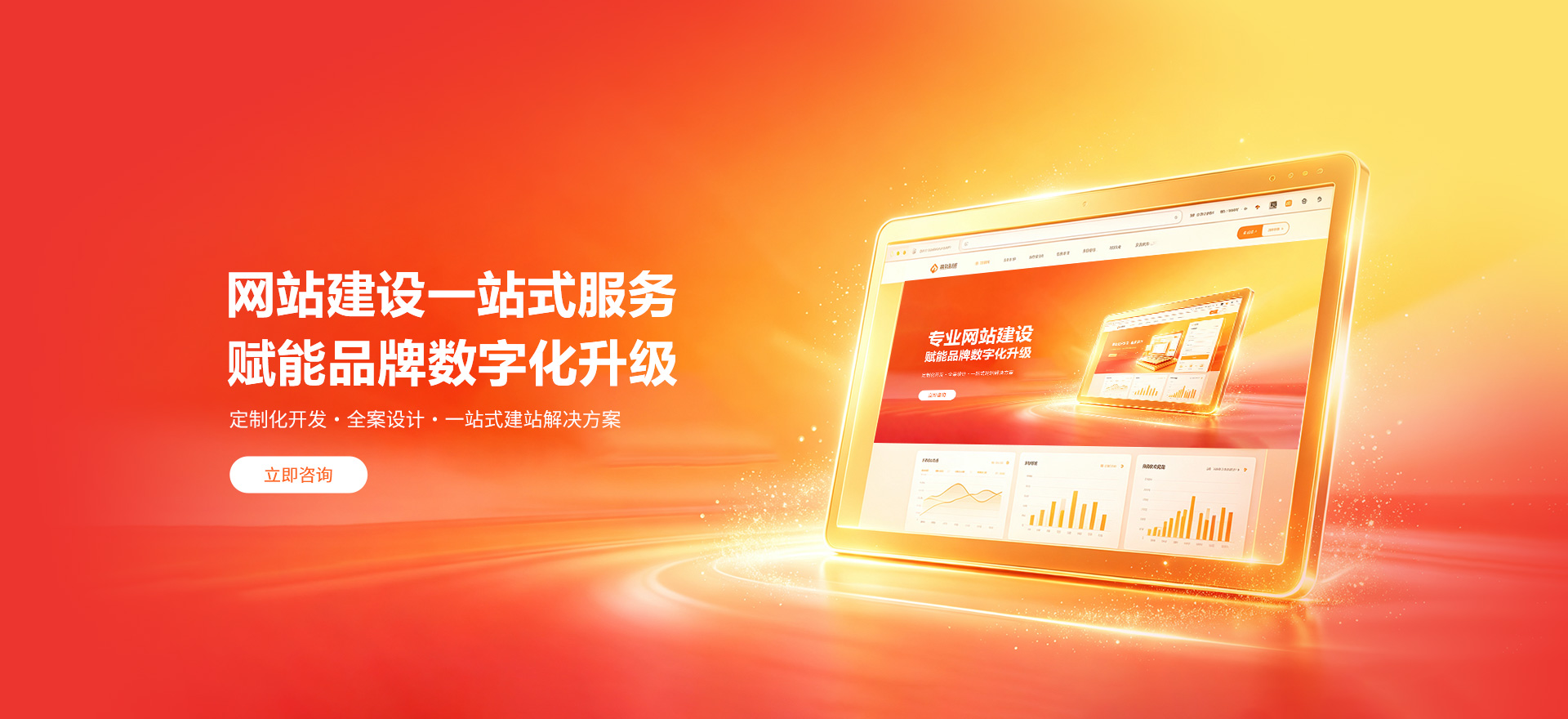 博尔塔拉建站-品牌官网建设