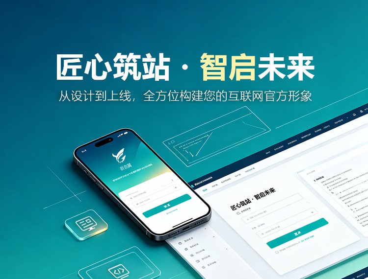 博尔塔拉建站-匠心筑站・智启未来