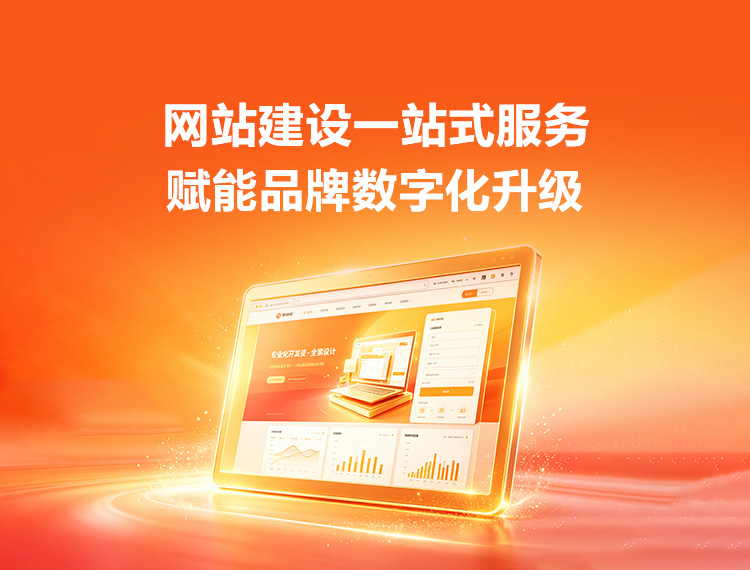 博尔塔拉建站-品牌官网建设