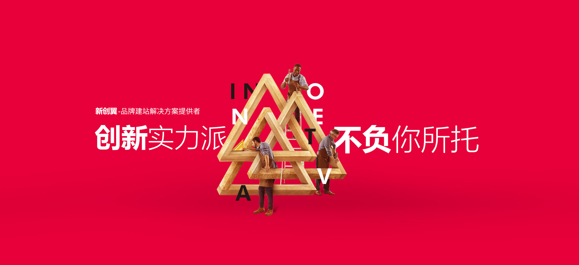 精河建站-创新实力派