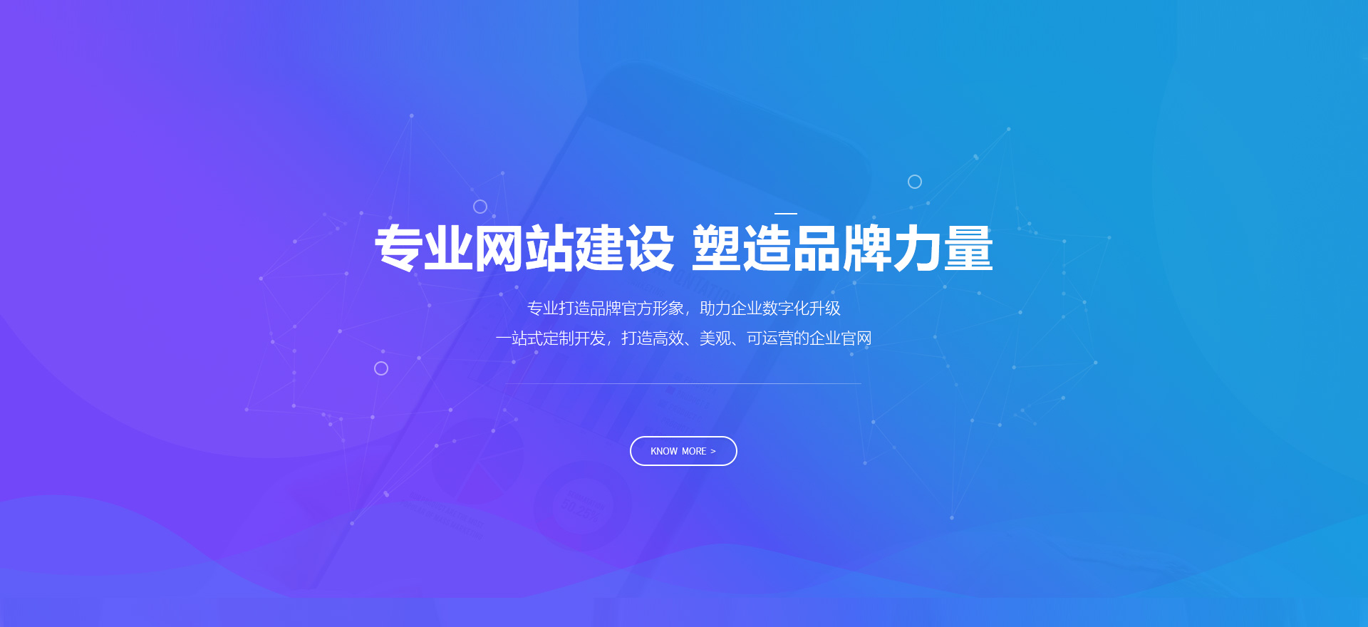 博乐建站-专业网站建设 塑造品牌力量